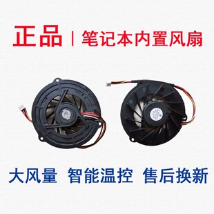 R47 明基R45 R46 海尔T68 G方正A400风扇 全新适用华硕 T68M Z96J