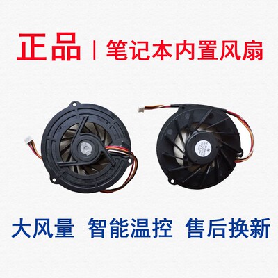 全新适用华硕 Z96J 明基R45 R47 R46 海尔T68 T68M/G方正A400风扇