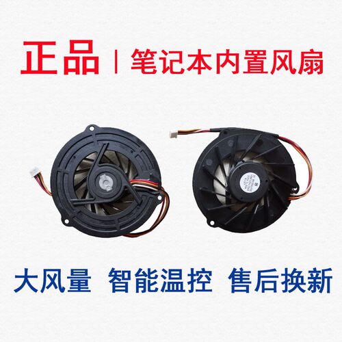 适用华硕F9 F9D F9DC F9S F9E F6VE F6S F9J F9F F6 风扇F6V Z96