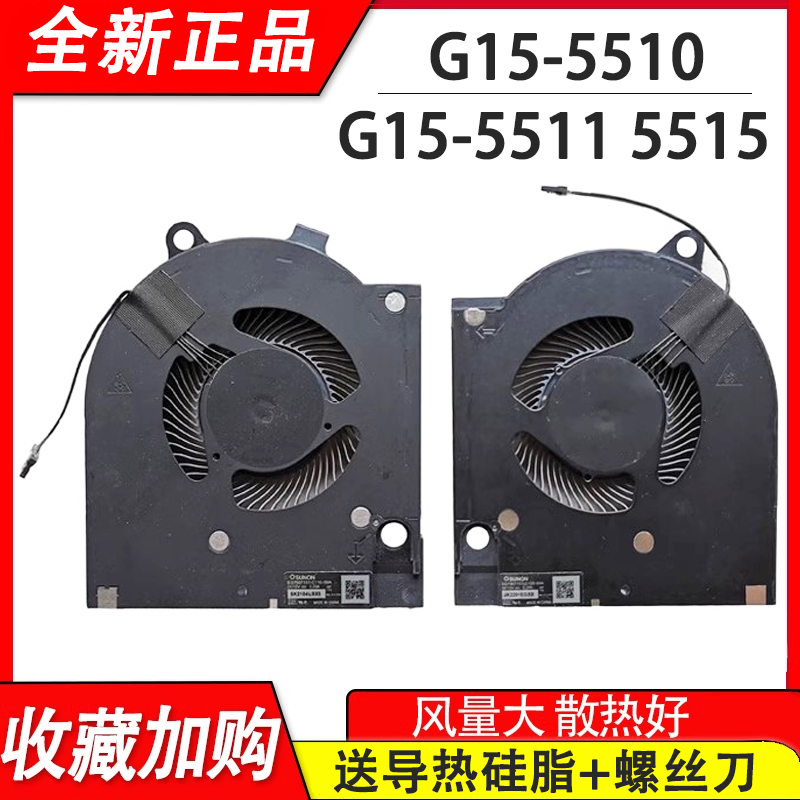 适用戴尔 DELL G15  5511 5515 5510 风扇RTX3060 RTX3050显卡版