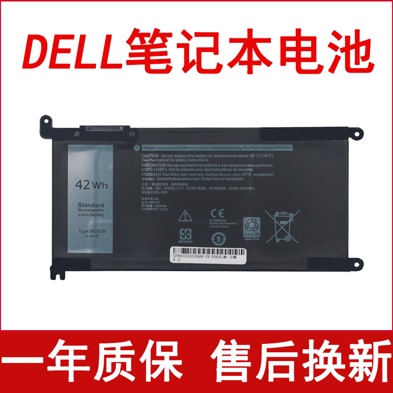 DELL戴尔vostro 5468  5568 5471  5581  5481  3583  3584电池