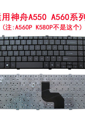 原装神舟优雅A550-P62 A560-I3/I5 A550-I3 i7 QTP6 QTE6 W9A键盘