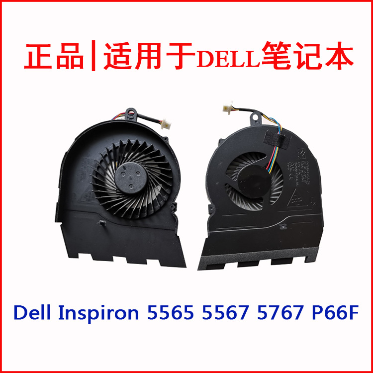 DELL戴尔Inspiron灵越P66F P32E 17-5000 5767 15 5567 5565风扇