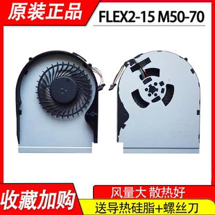 M50 FLEX2 笔记本风扇 适用联想 LF15M Lenovo