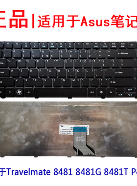 全新 适用宏基 Travelmate 8481 8481G 8481T 笔记本键盘P4VC0