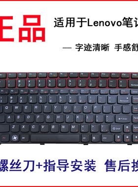 适用联想B475 E B490G B490A G470 G475AX B480 B480G V480键盘