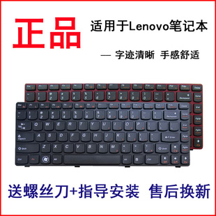 B470G V470 V480C V470C 20078键盘 适用联想 B470A G470A