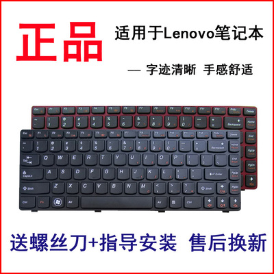 适用联想B475 E B490G B490A G470 G475AX B480 B480G V480键盘