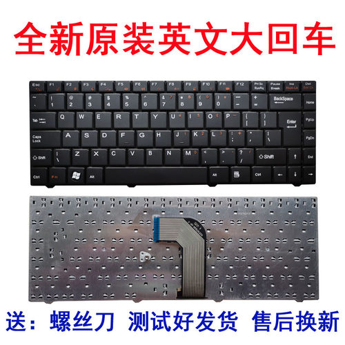 适用海尔简爱7G 7G-2 7G-2S 神舟精盾 K470 A470 A470P K470P键盘