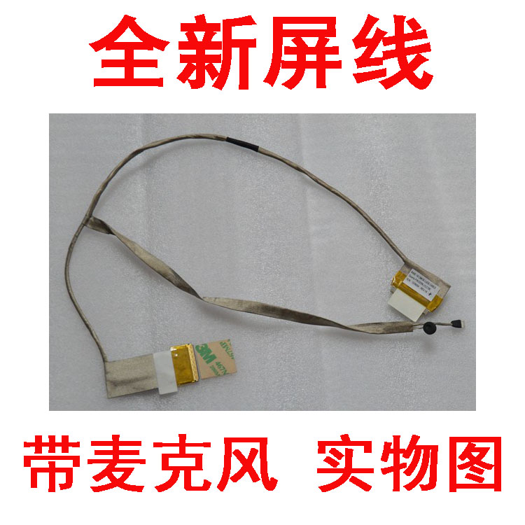 华硕 A43S K43S K43SA K43SV A43 K43 K43E X43S K43SJ屏线 排线