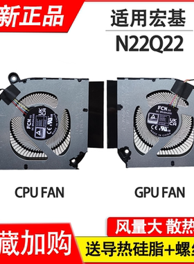 适用宏基 Predator Helios Neo16 PHN16-71 PHN18 N22Q22散热风扇