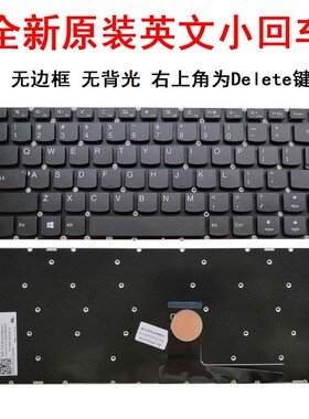 适用小新310-14IKB v310-14isk/IKB V110-14AST键盘E42-80-70-30