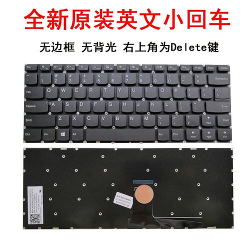适用小新310-14IKB v310-14isk/IKB V110-14AST键盘E42-80-70-30