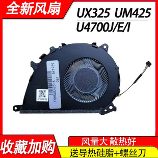 适用于华硕ZenBook UM425IA UX425J UX325JA UM325S UM325UA风扇