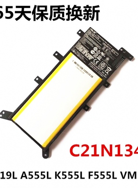 华硕A555D A555L X555L电池X555 K555L F555L VM510L Y583L R556L