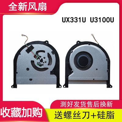 全新适用于华硕/ASUS UX331U UA UN U3100UN 风扇 NC55C01-18J28