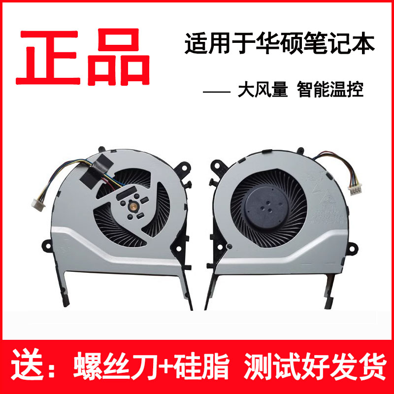 华硕W419L Y483L Y583 R556L W519L R557L F554L风扇K X555L R454 电脑硬件/显示器/电脑周边 散热器/风扇 原图主图