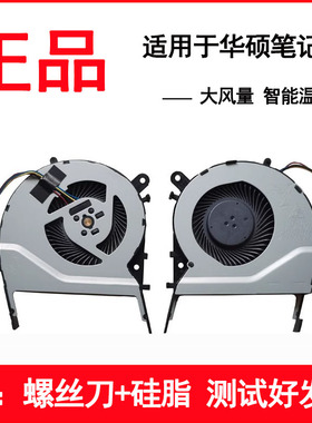 适用华硕VM510 X554L/LP Y583L X554 VM510L X455风扇FL5800L