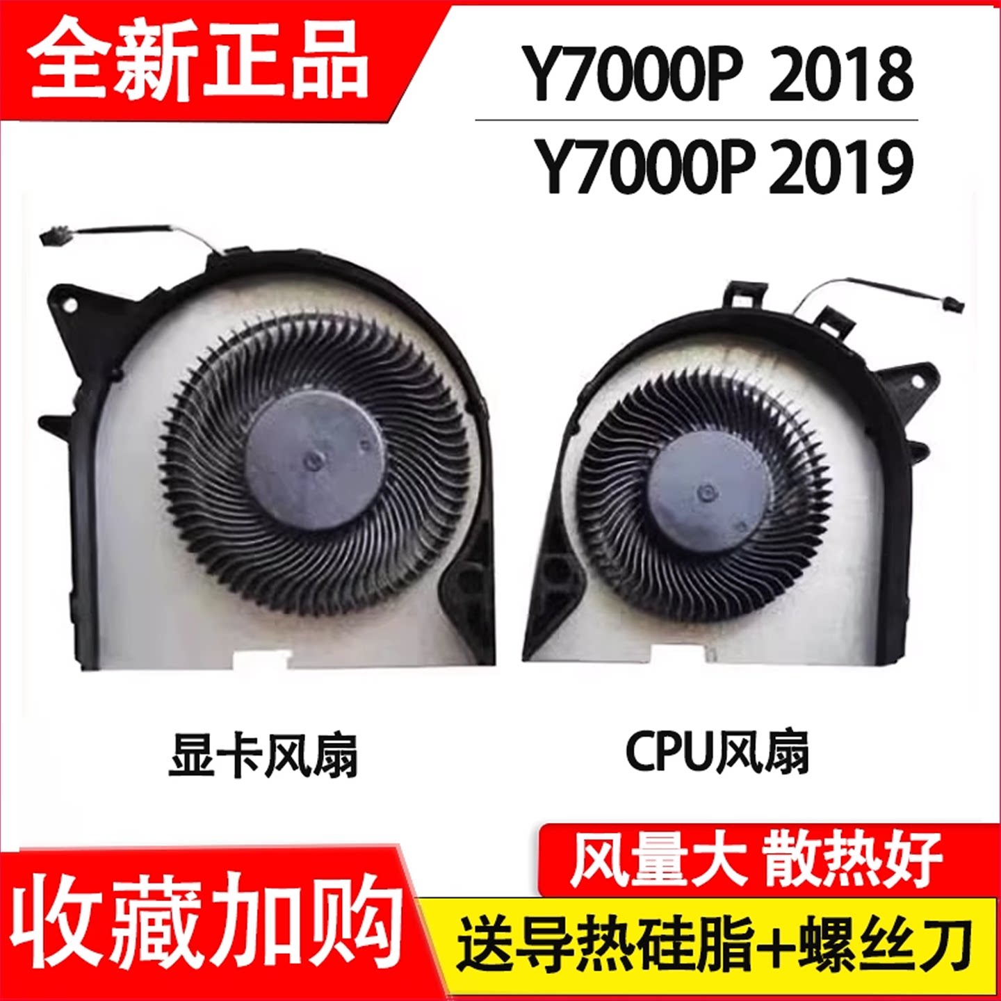 适用联想Y7000P Y7000P-1060 1050 Y7000P 2019 P0G PG0风扇Y530P图片