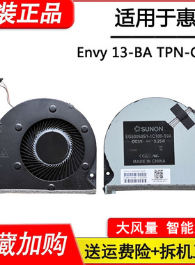 全新原装 适用惠普Envy 13-BA TPN-C145 13-ba0017TX 风扇 L9404