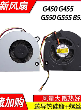 适用联想G550M B550 G450 G555 G450A/M G455 G455AX G550风扇