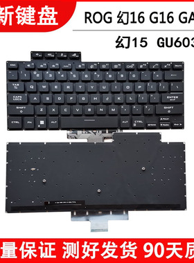 适用华硕 幻16 G16 GA503 GA503Q/QR/QS 幻15 GU603 GU603H/Z键盘