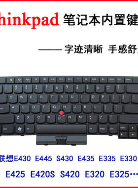 适用联想E430C E445 S430 E435 E335 E420 E425 S420键盘E320 E32