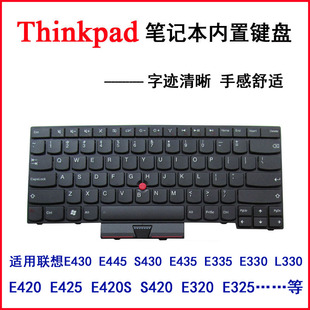 适用联想E430C E445 S430 E435 E335 E420 E425 S420键盘E320 E32