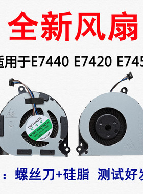 全新 用于 DELL 戴尔 E7440 E7420 E7450 CPU 风扇 0HMWC7 006PX9