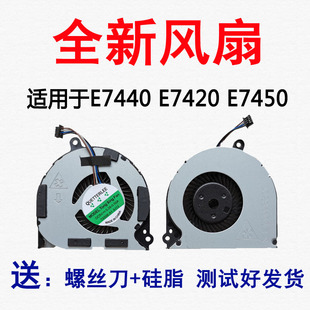 全新 用于 DELL 戴尔 E7440 E7420 E7450 CPU 风扇 0HMWC7 006PX9