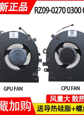 适用RAZER雷蛇 灵刃15 RAZER RZ09-0270 0300风扇 CPU显卡 风扇