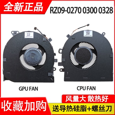 适用RAZER雷蛇 灵刃15 RAZER RZ09-0270 0300风扇 CPU显卡 风扇