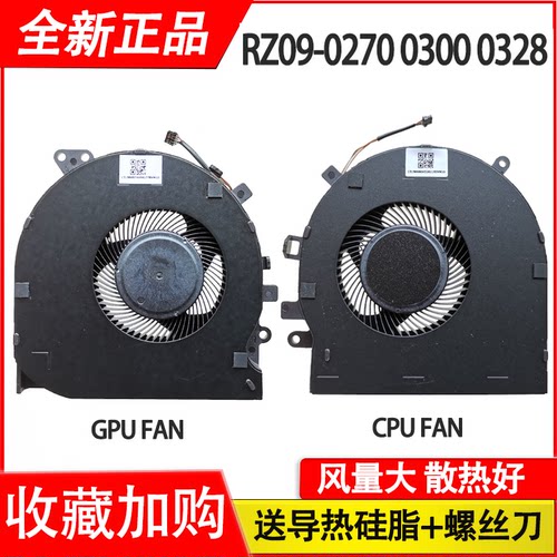 适用RAZER雷蛇 灵刃15 RAZER RZ09-0270 0300风扇 CPU显卡 风扇