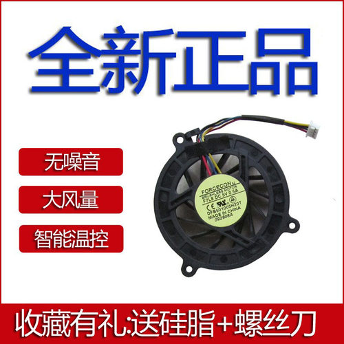 适用华硕M51 M51K/S/V/Q/T N80V X80H/L/N风扇Z99J/Le/S/H/D/E/Fm