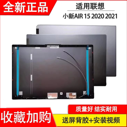 适用联想小新AIR 15IIL ALC ARE ITL 2020/21 A壳天骄15 ALC 2022