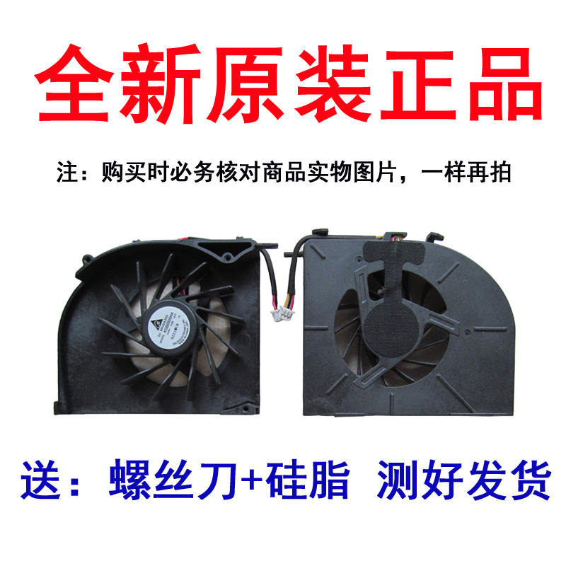 适用神舟 HP760 HP750 HP740 风扇A550-T45 D1 D2 A550-T66 D1 D2