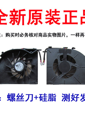 适用神舟 HP870 HP850 QTN5 L840T L580T TW8 HP840 HP860 风扇