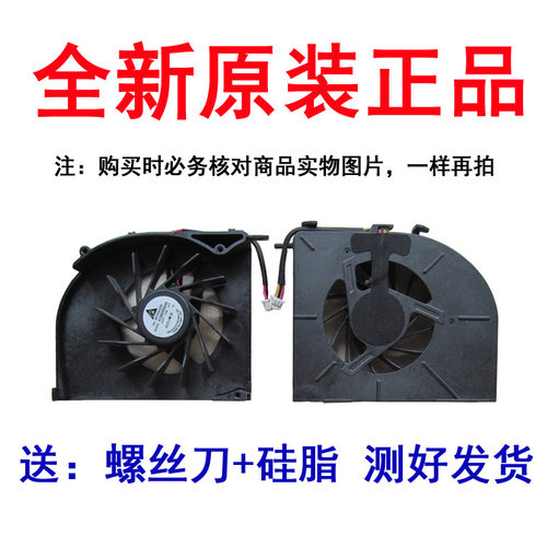 适用神舟 HP860 A540-T65 D1/A420-P61G风扇HP880 D1 D2 D3 D4 D5