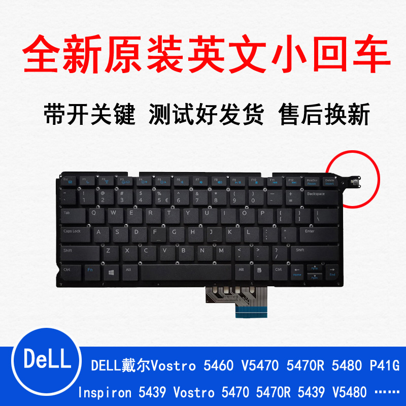 原潮头戴尔Vostro 5460 V5470 5470R 5480 P41G键盘Inspiron 5439