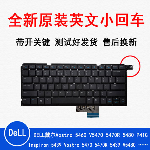 DELL Vostro戴尔 P41G 5460 5470 5470R 5439 V5480 V5460键盘