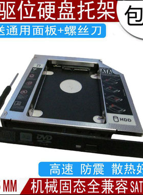 联想L440 L540 E440 E431光驱位硬盘托架支架 E531 T440 FLEX14g