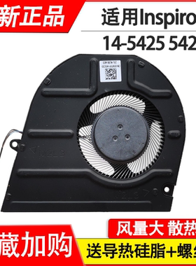 适用戴尔DELL Inspiron 14 5425 5420 CPU风扇 05V75Y