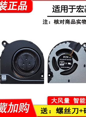 适用宏基 P50-52 TMP215-52 P214-52 风扇N19Q7 N19Q8
