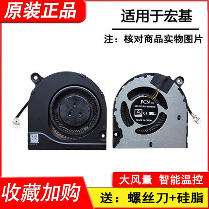适用宏基 P50-52 TMP215-52 P214-52 风扇N19Q7 N19Q8