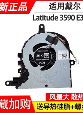 适用戴尔 Dell Latitude 3590 L3590 E3590 P75F风扇15 5570 5575