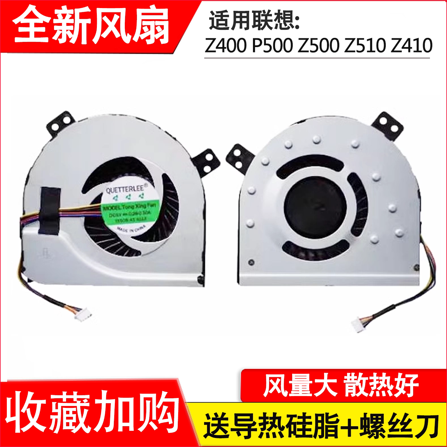 全新 适用联想 Z400 Z410  Z500 Z510 P500  笔记本CPU散热风扇