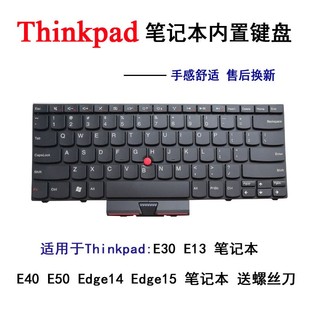 Edge14 E50 Edge15 键盘E30 E13 适用联想thinkpad 键盘 E40