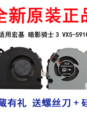 原装正品 适用Acer 宏基 暗影骑士3 VX5-591G 笔记本散热风扇