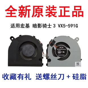 宏基 适用Acer 暗影骑士3 VX5 笔记本散热风扇 原装 591G 正品
