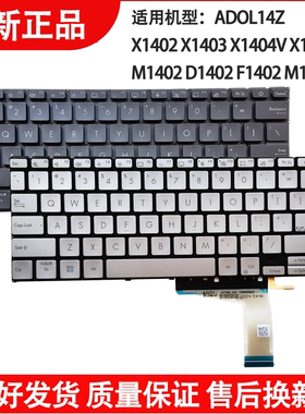 适用华硕 ADOL14Z ADOL14Q X1403VA M1402 D1402 F1402 M1403键盘